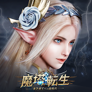 プレーする 魔塔転生：タフガイへの挑戦状 をPCで