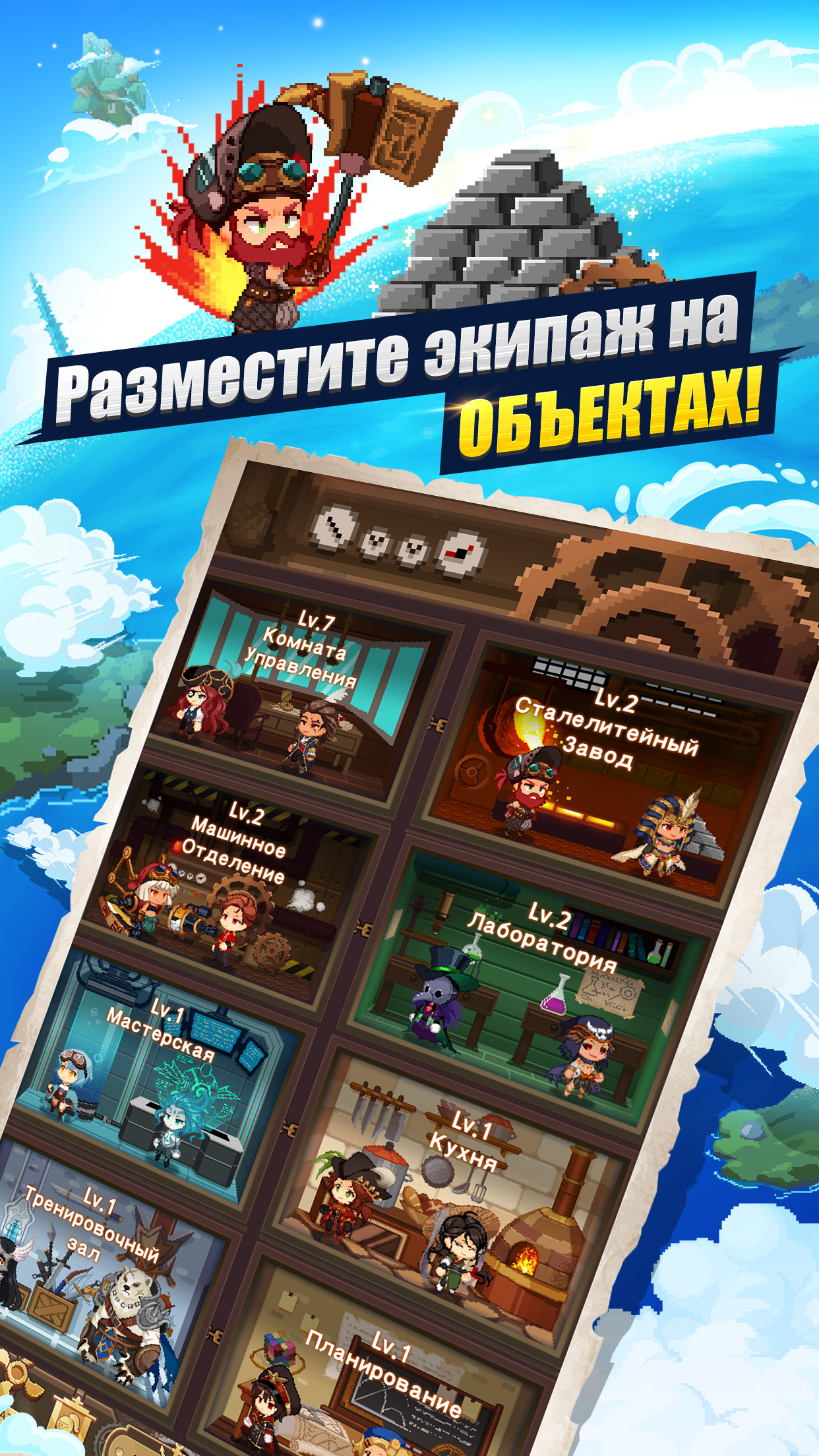 Скачайте и играйте в Airship Knights : Idle RPG на ПК или Mac (Эмулятор)