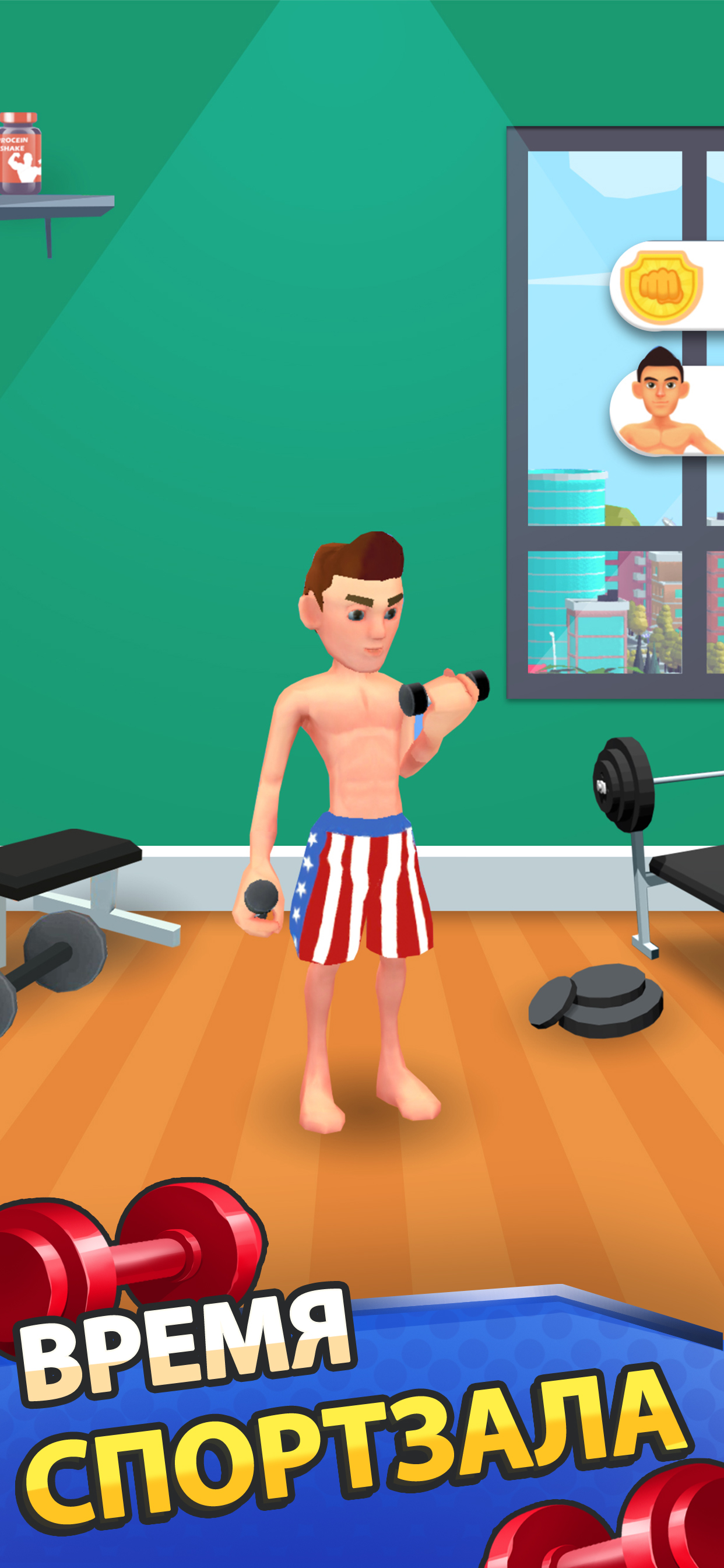 Скачайте и играйте в Idle Workout Master на ПК или Mac (Эмулятор)