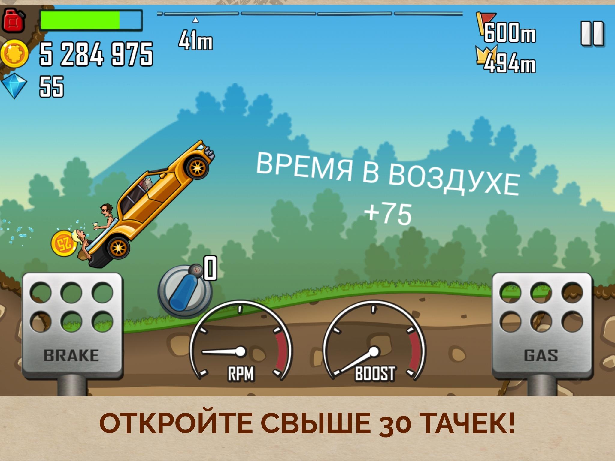 Скачать и играть в Hill Climb Racing на ПК или Mac с (Эмулятор)