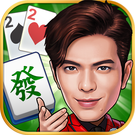 麻將 明星3缺1麻將–捕魚機、大老二、老虎機、各式娛樂城遊戲