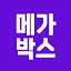 메가박스