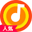 音楽プレーヤー - MP3プレーヤー