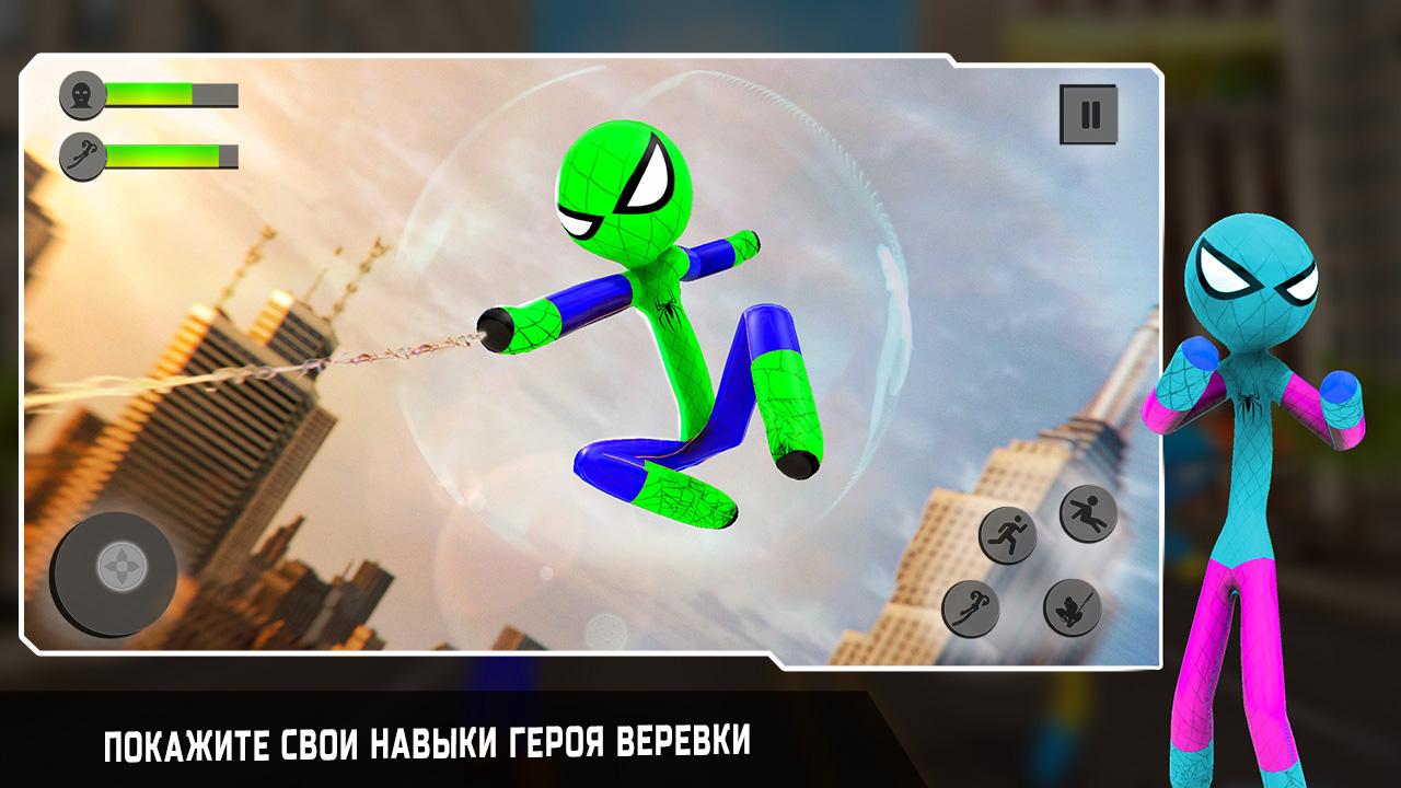 Скачайте и играйте в «Паук Stickman канат герой» на ПК или Mac с (Эмулятор)