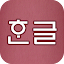 Korean Pronunciation Trainer