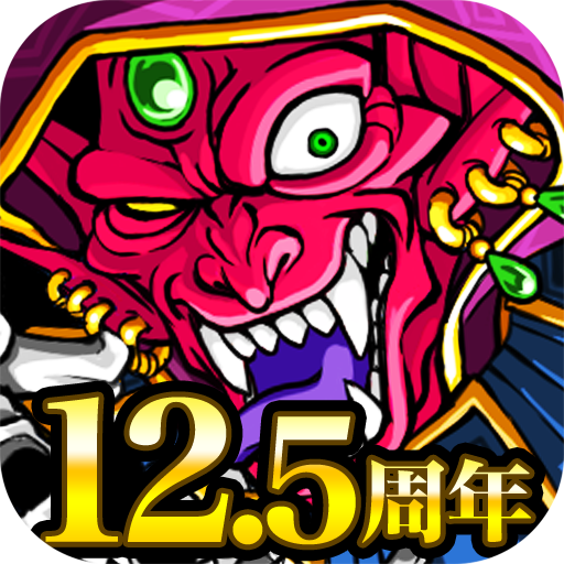 ドラゴンポーカー - 12.5周年キャンペーン開催中！
