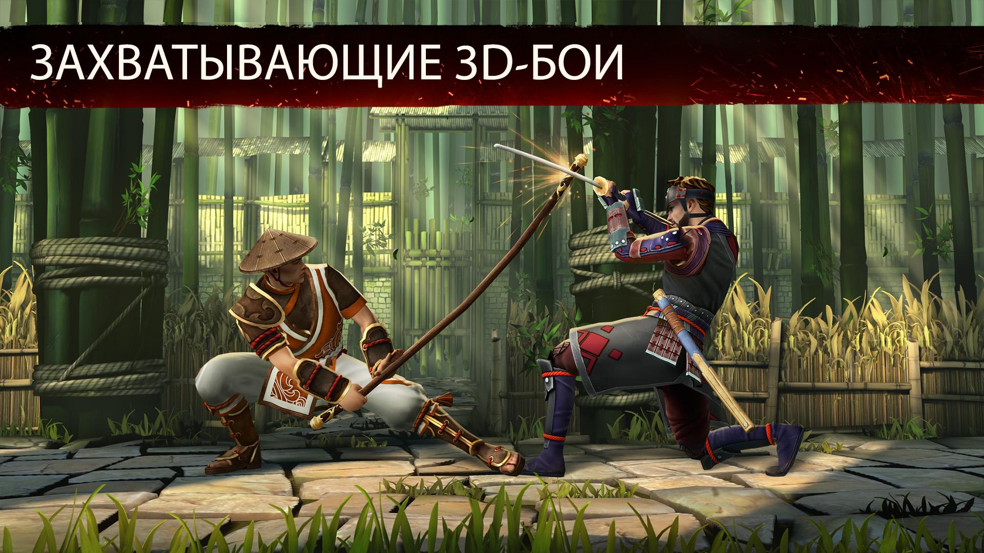 Скачайте и играйте в «Shadow Fight 3 - РПГ файтинг» на ПК или Mac (Эмулятор)