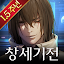 창세기전 모바일