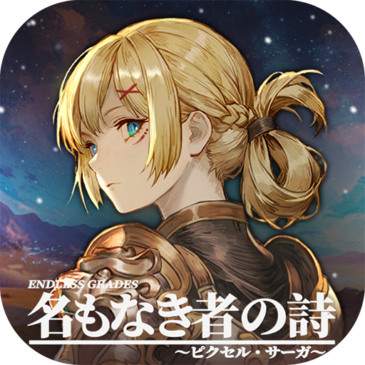 名もなき者の詩 昔懐かしきドット絵RPG