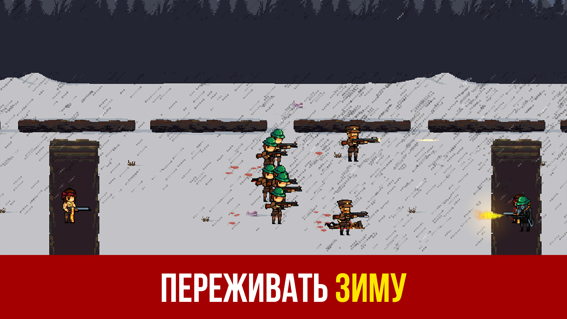 Скачайте и играйте в War Troops 1917: Trench Warfare на ПК или Mac  (Эмулятор)