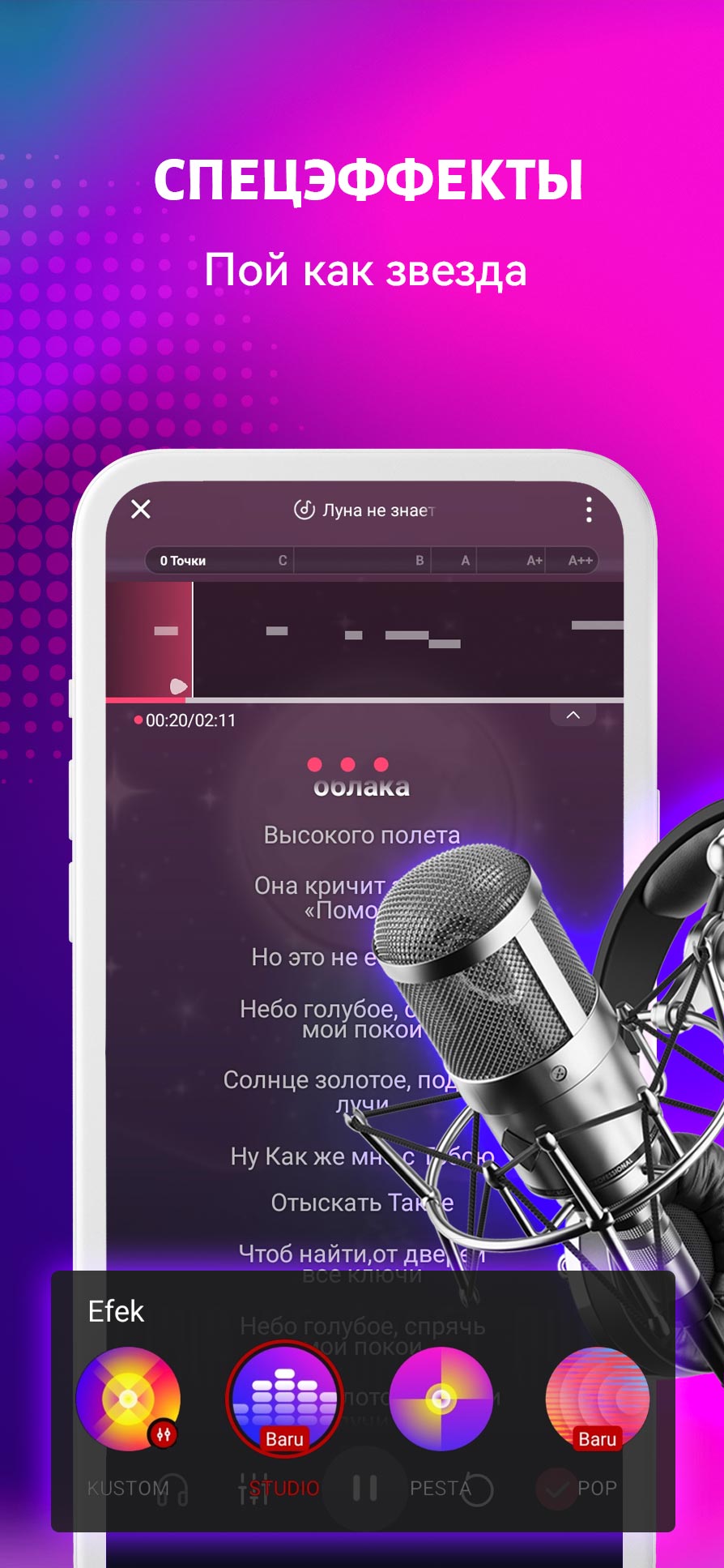 Скачайте и запустите StarMaker: Пойте в Караоке на ПК или Mac (Эмулятор)