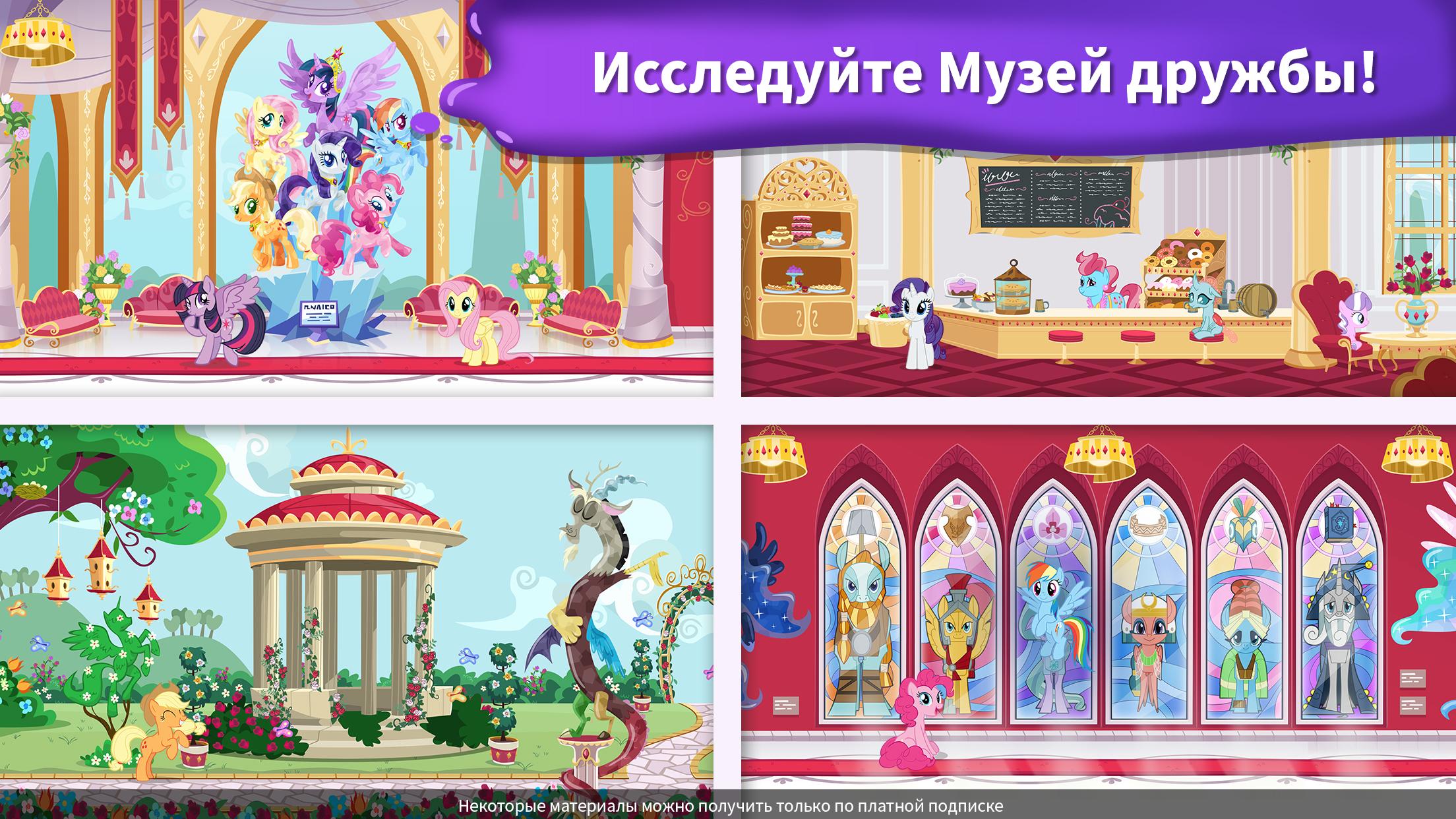 Скачать и играть в My Little Pony: Раскраска на ПК или Mac с (Эмулятор)