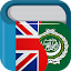 Arabic English Dictionary & Translator Free