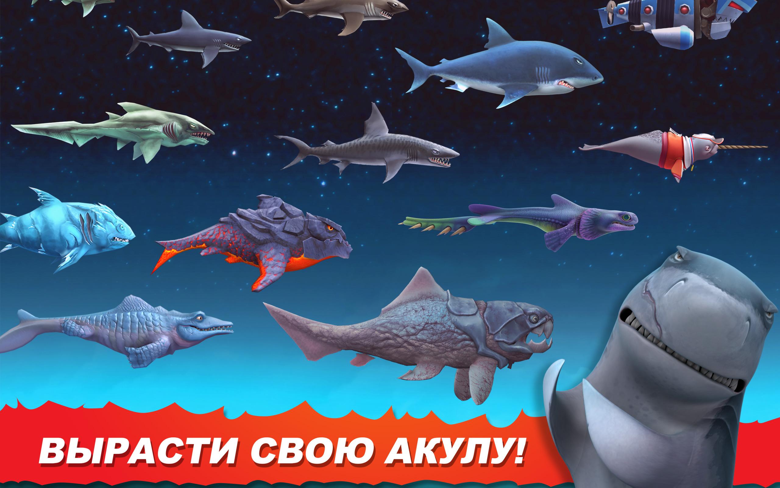 Скачайте и играйте в «Hungry Shark Evolution: акула» на ПК или Mac  (Эмулятор)