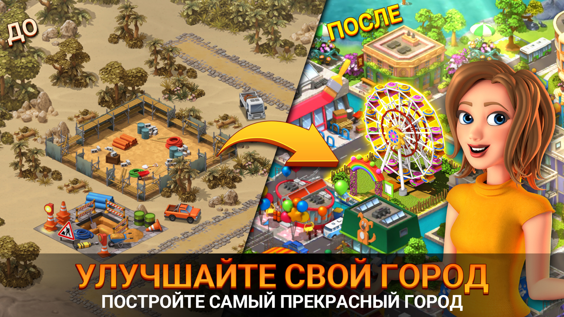 Скачайте и играйте в City Island 5 - Building Sim на ПК или Mac с (Эмулятор)