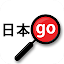 Yomiwa - Japanese Dictionary