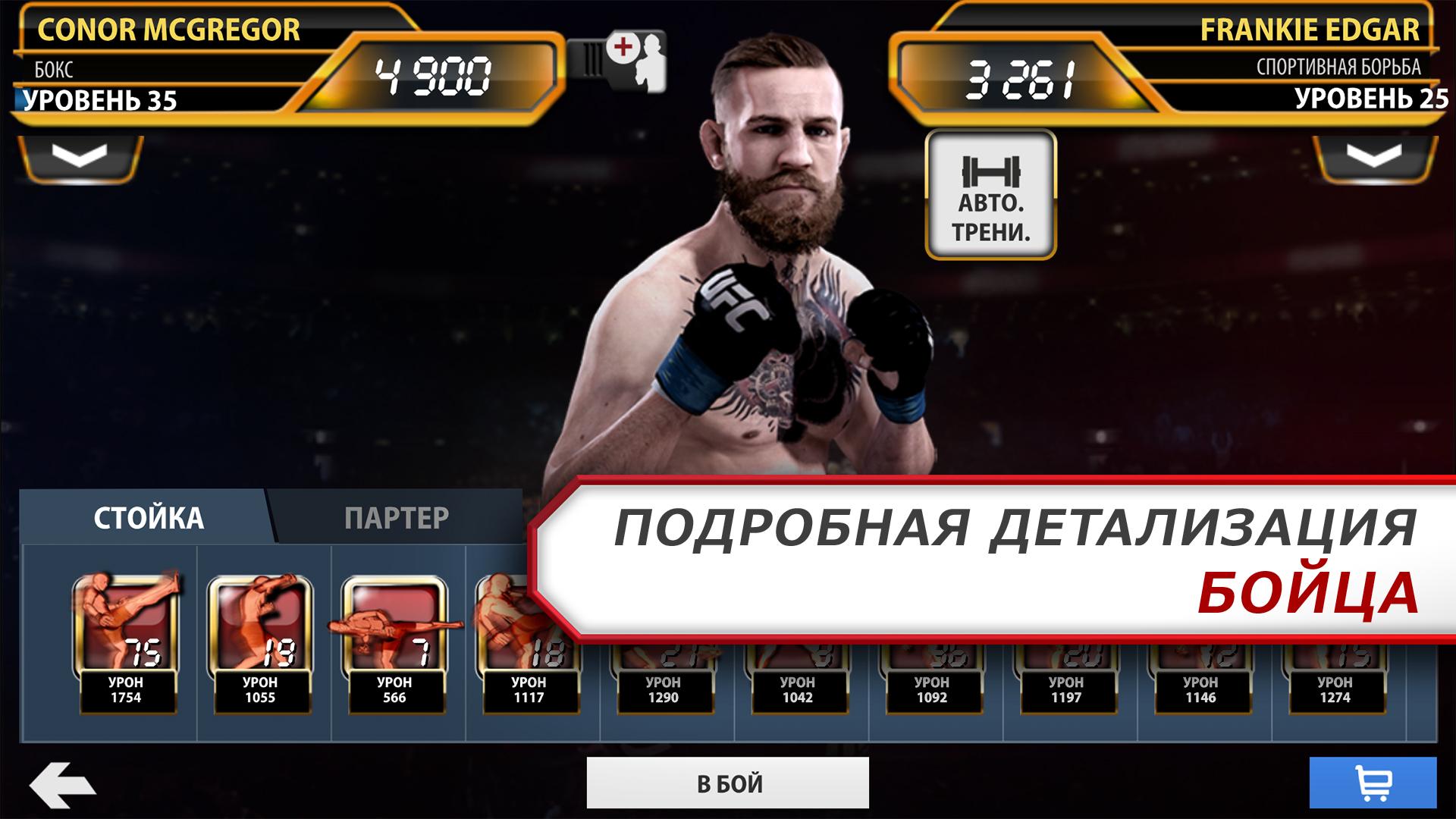 Скачать и играть в EA Sports UFC на ПК или Mac с (Эмулятор)