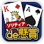 ソリティアde懸賞 - 懸賞も出来る人気の定番カードゲーム