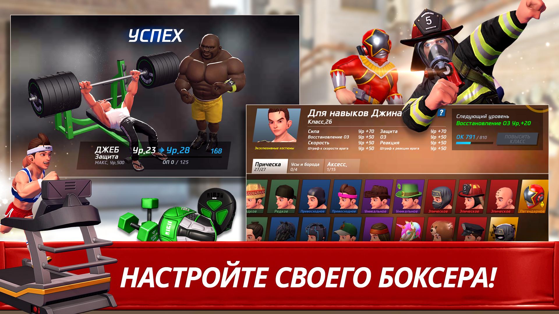 Скачать и играть в Boxing Star на ПК или Mac с (Эмулятор)