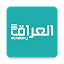 العراق أكاديمي