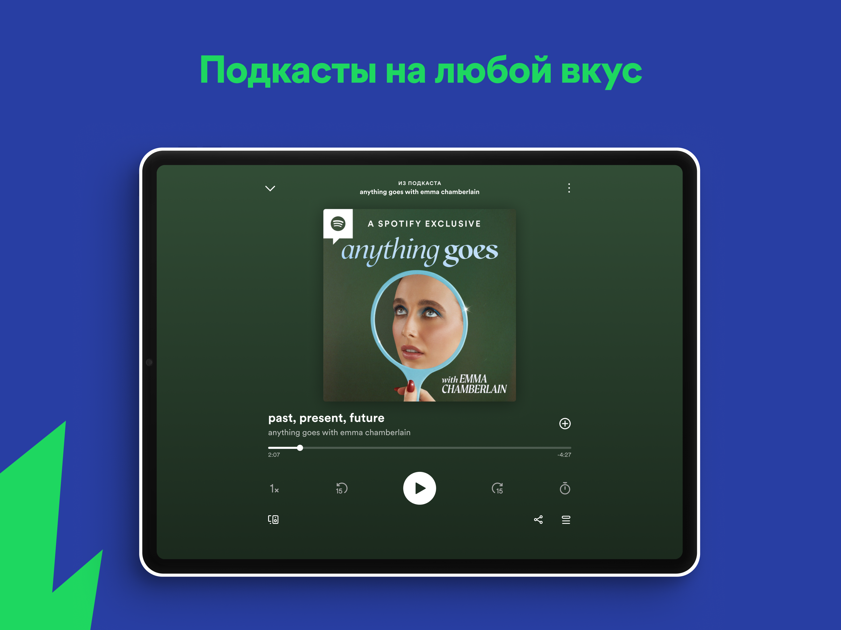 Скачайте и запустите Spotify: музыка и подкасты на ПК или Mac (Эмулятор)