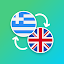 Greek - English Translator
