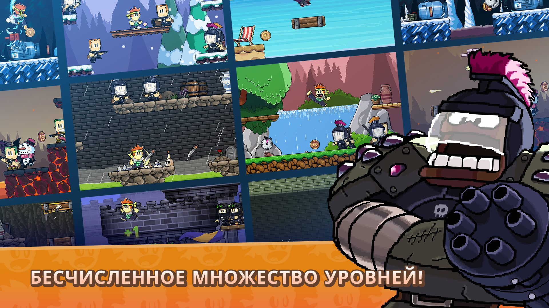 Cкачайте и играйте в Dan the Man: Action Platformer на ПК или Mac (Эмулятор)