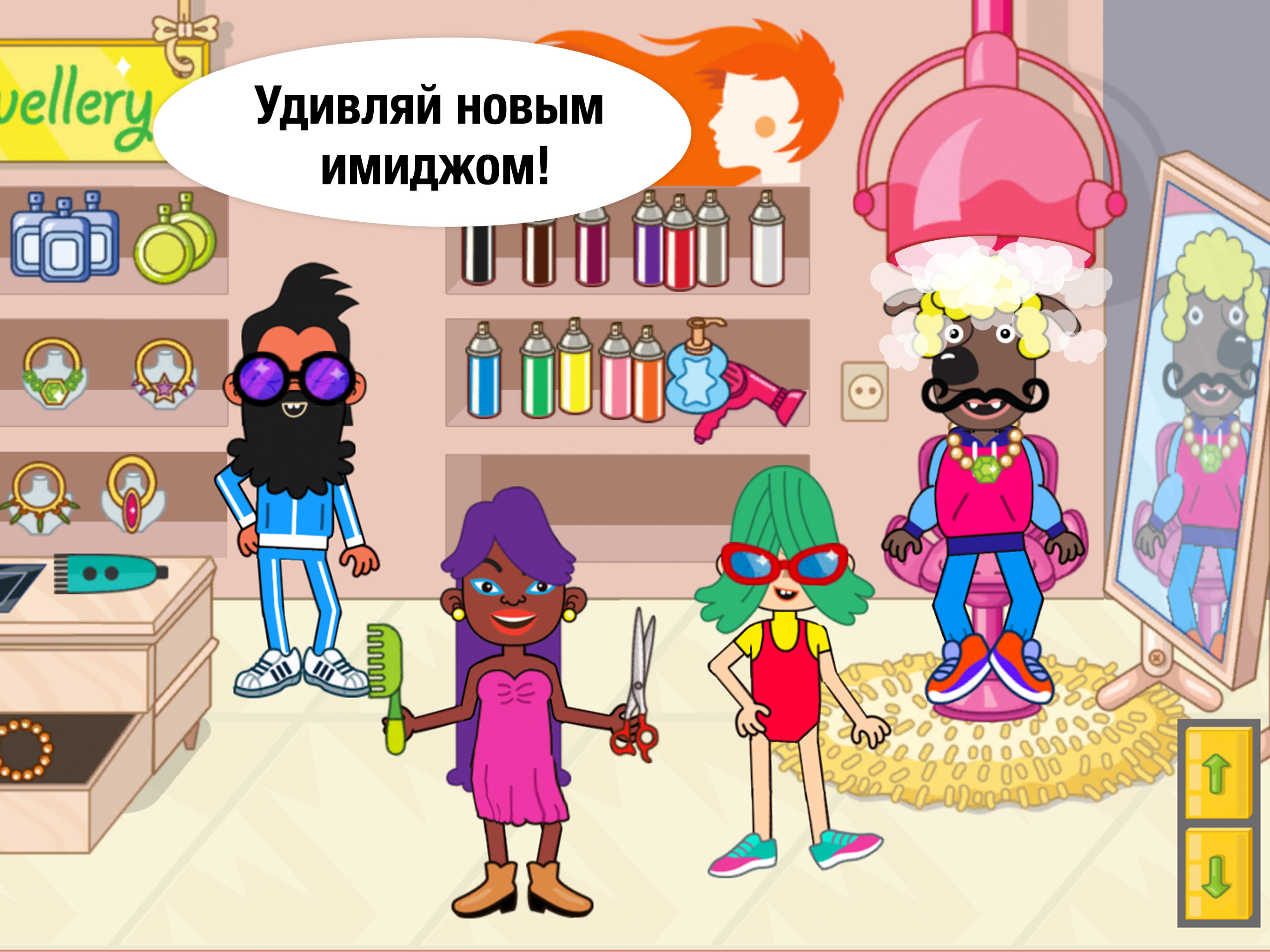 Скачайте и играйте в Pepi Super Stores: Fun & Games на ПК или Mac с  (Эмулятор)