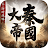 The QIN Empire