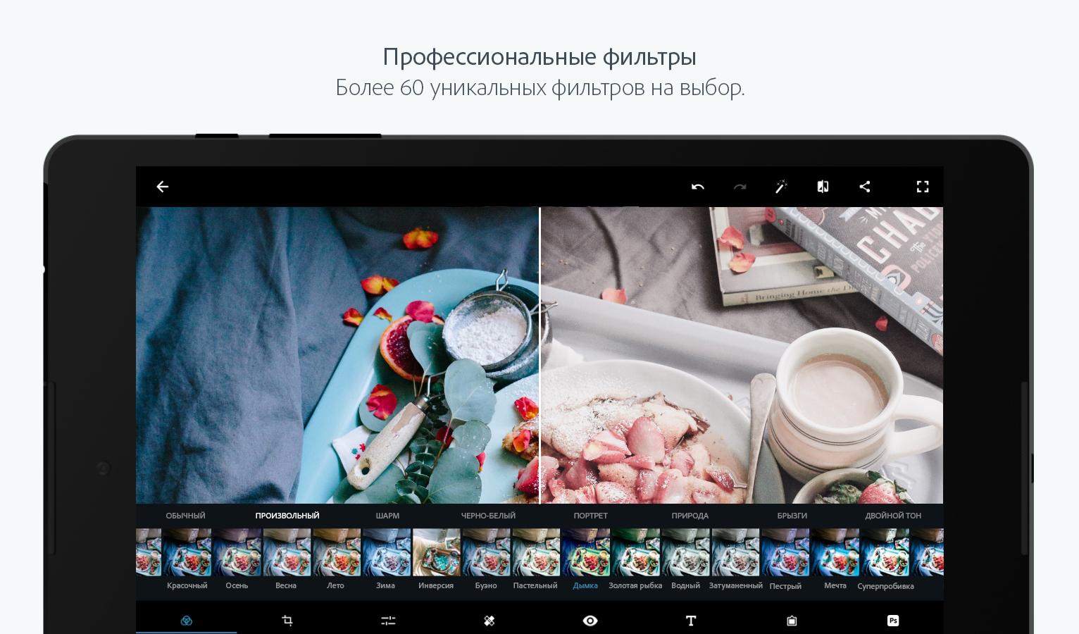 Скачайте и запустите Photoshop Express-Фоторедактор на ПК или Mac (Эмулятор)