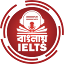 Banglay IELTS Private