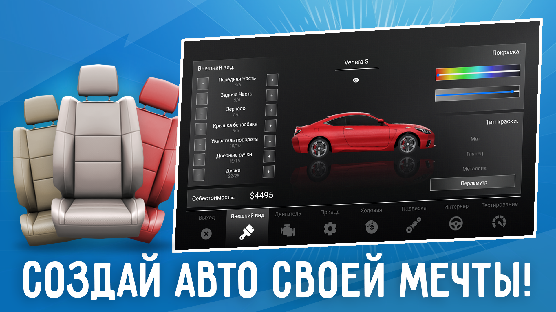 Скачайте и играйте в Car Company Tycoon на ПК или Mac (Эмулятор)