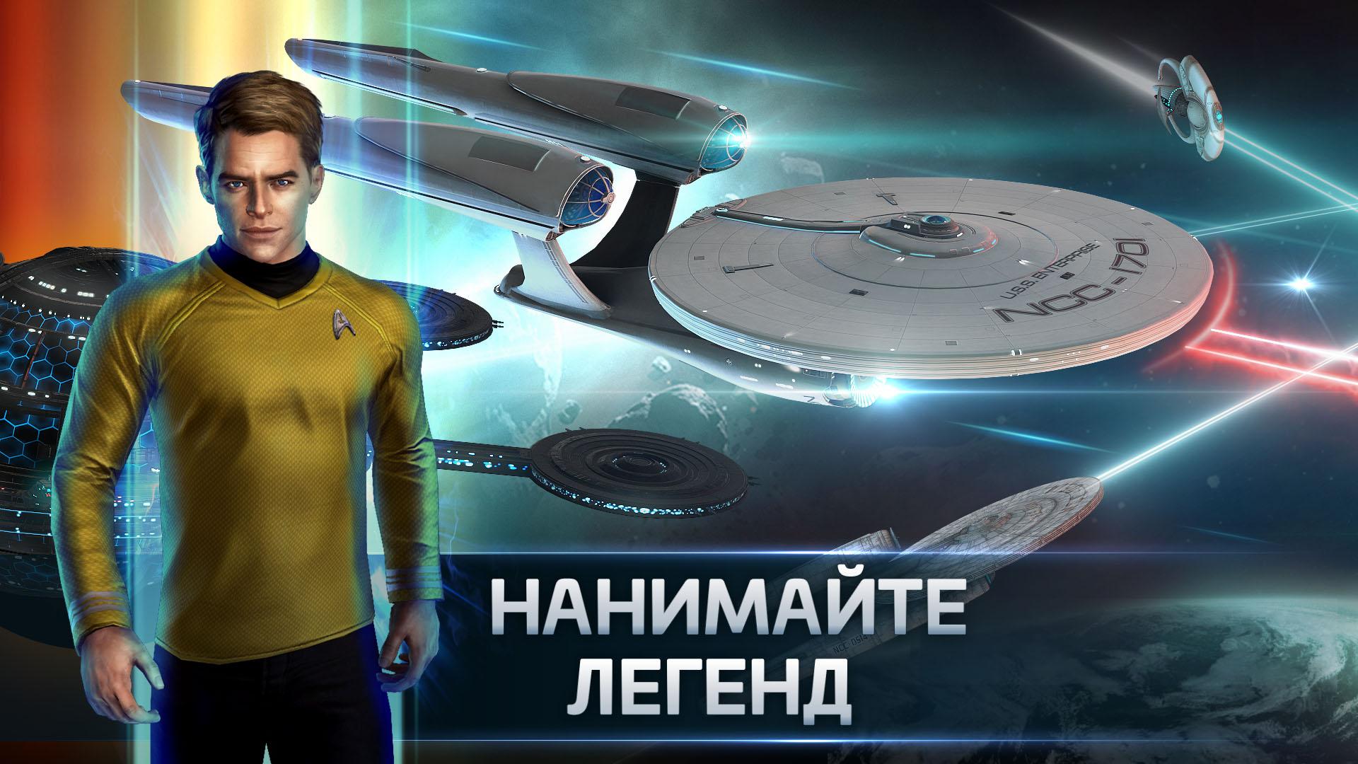 Скачать и играть в Star Trek Fleet Command на ПК или Mac с (Эмулятор)