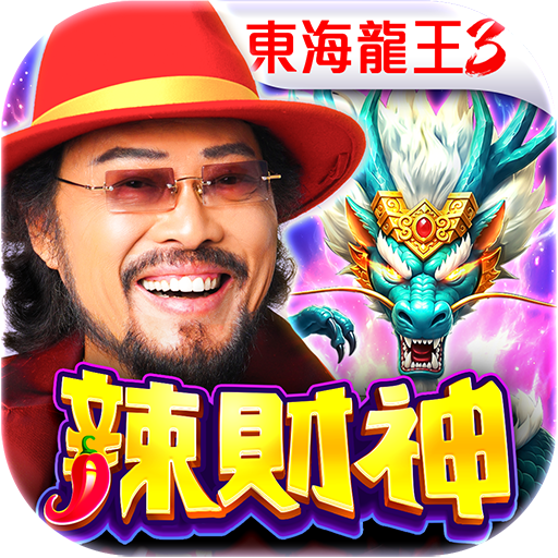 辣財神娛樂城-張菲代言超爽賽特4、黑帝斯