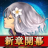 プレーする アナザーエデン 時空を超える猫 をPCで