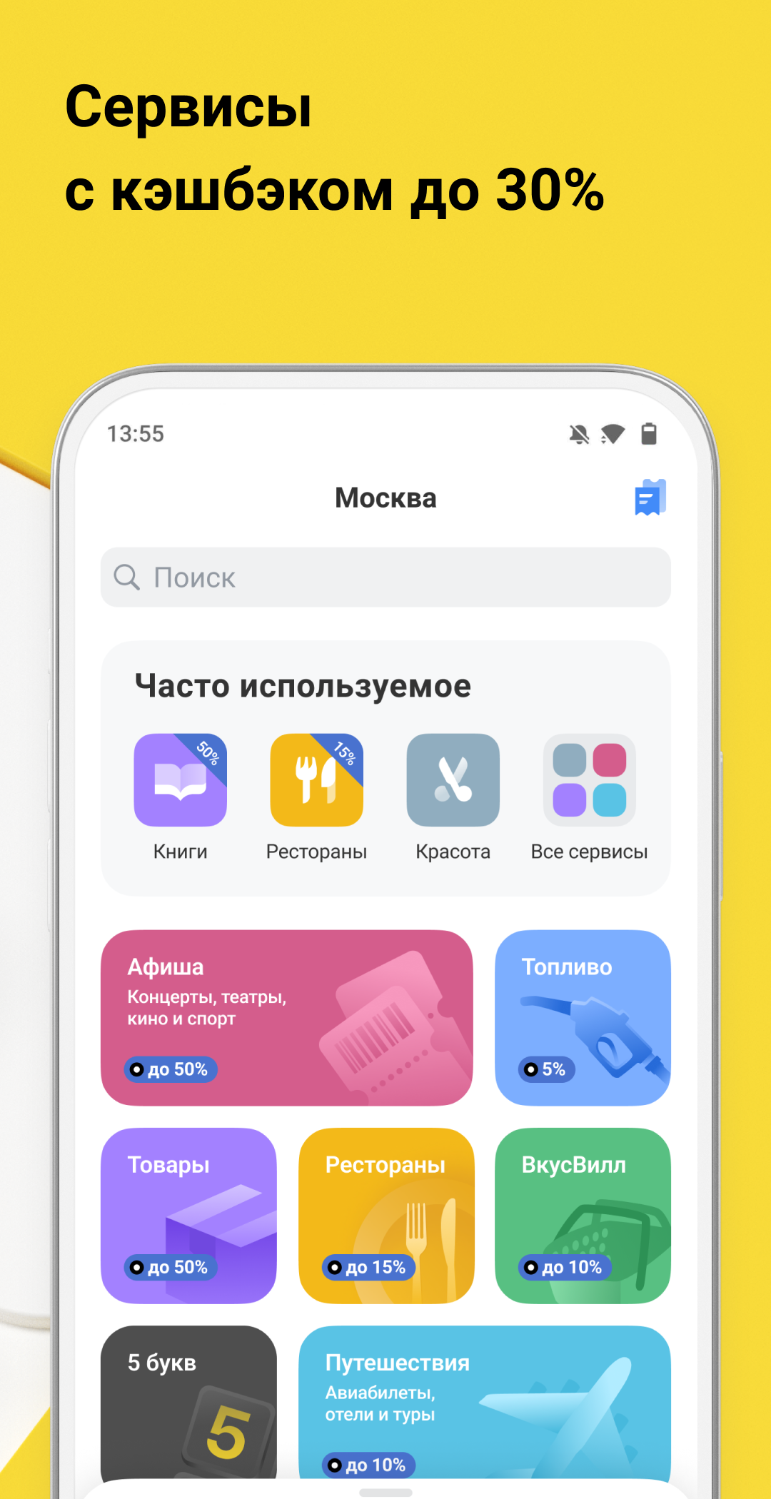 Скачайте и запустите Тинькофф онлайн банк на ПК или Mac (Эмулятор)