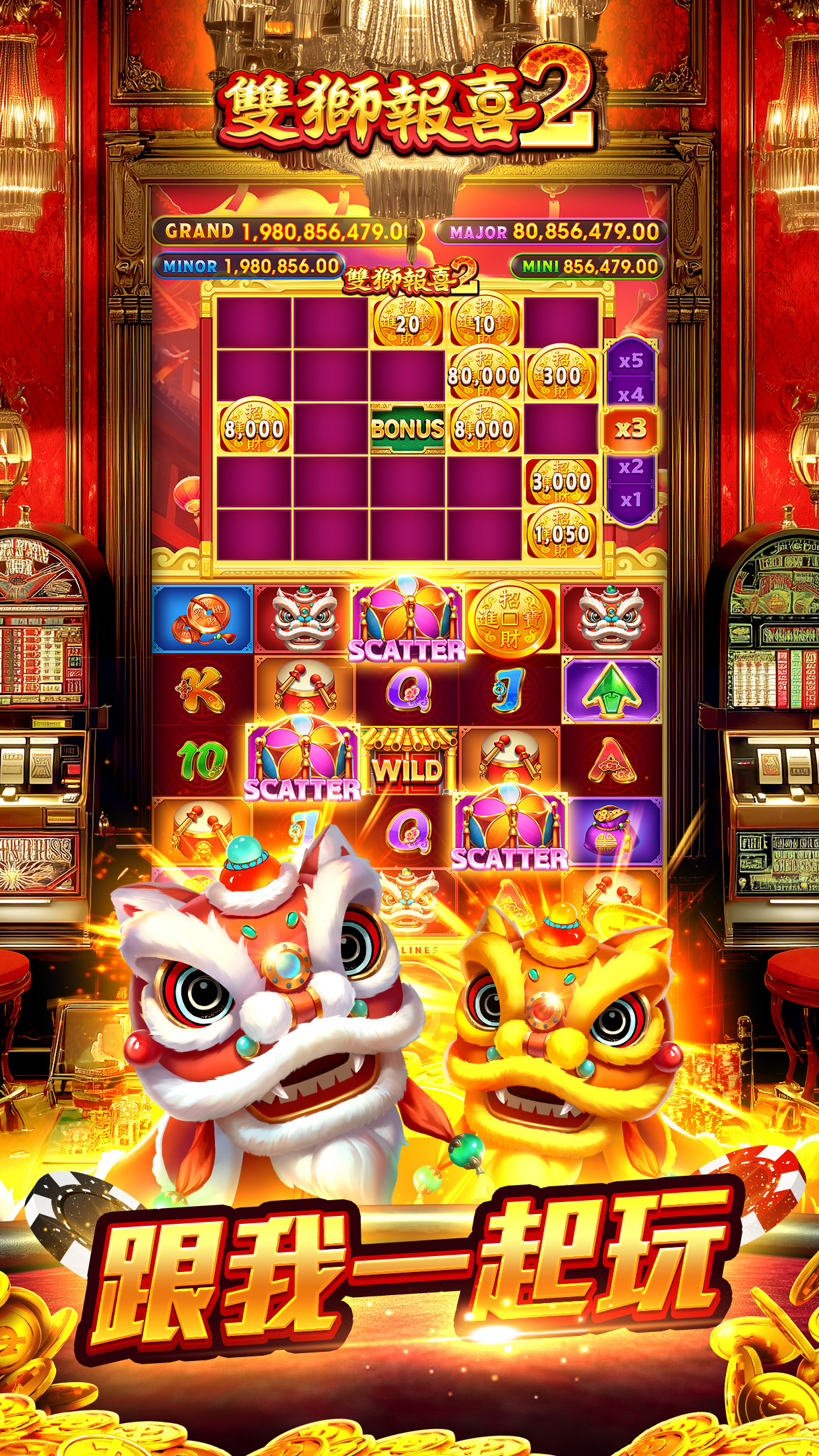 老子有錢-曾國城X 籃籃唯一推薦- 下載遊玩PC 或Mac 版本(模擬器)