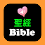 Chinese - English Audio Bible