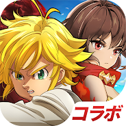 プレーする 空の勇者たち：「七つの大罪」コラボ登場 をPCで