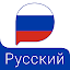 Learn Russian - Wlingua