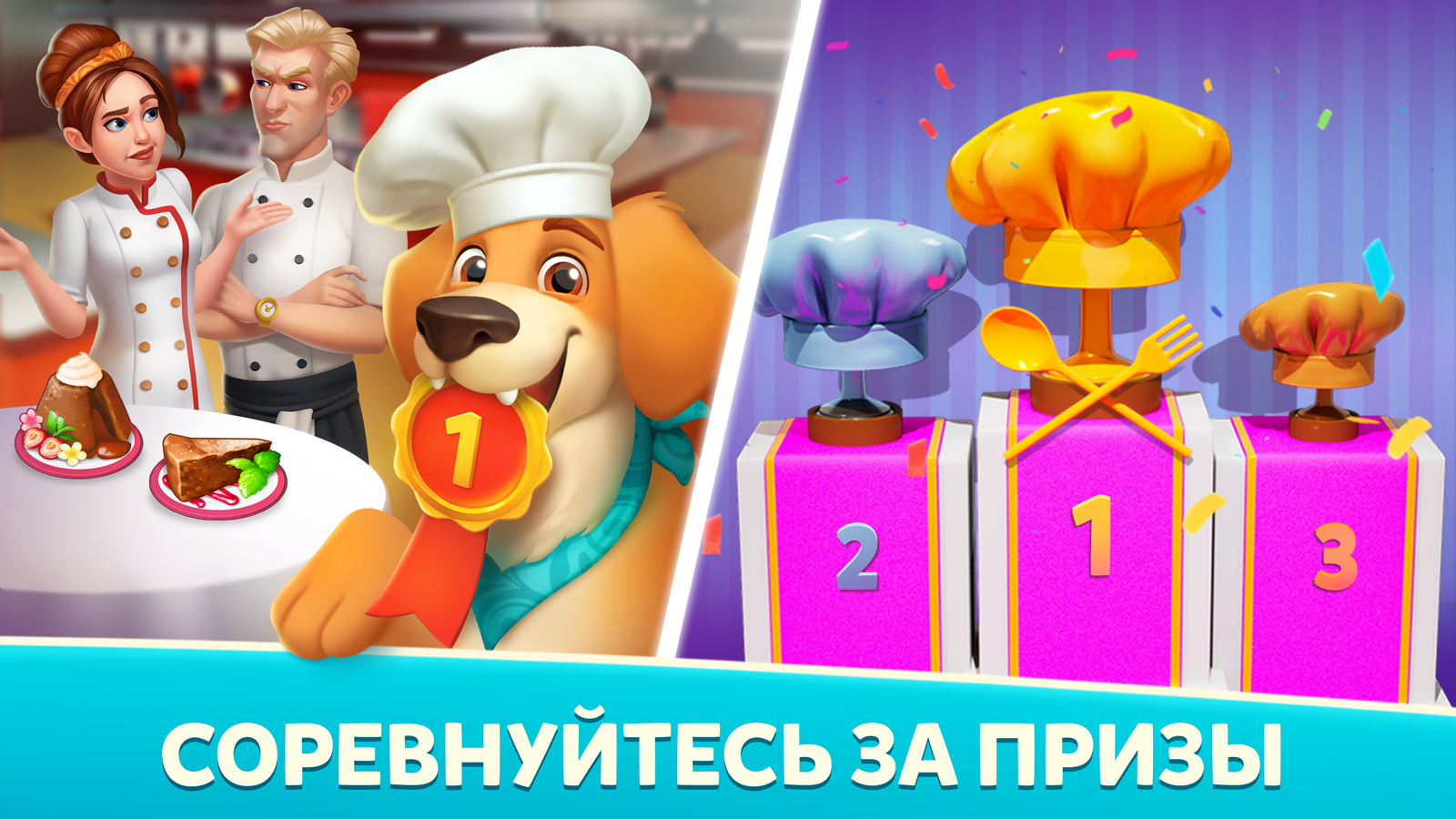 Скачайте и играйте в «Cook & Merge Готовь и совмещай» на ПК или Mac  (Эмулятор)