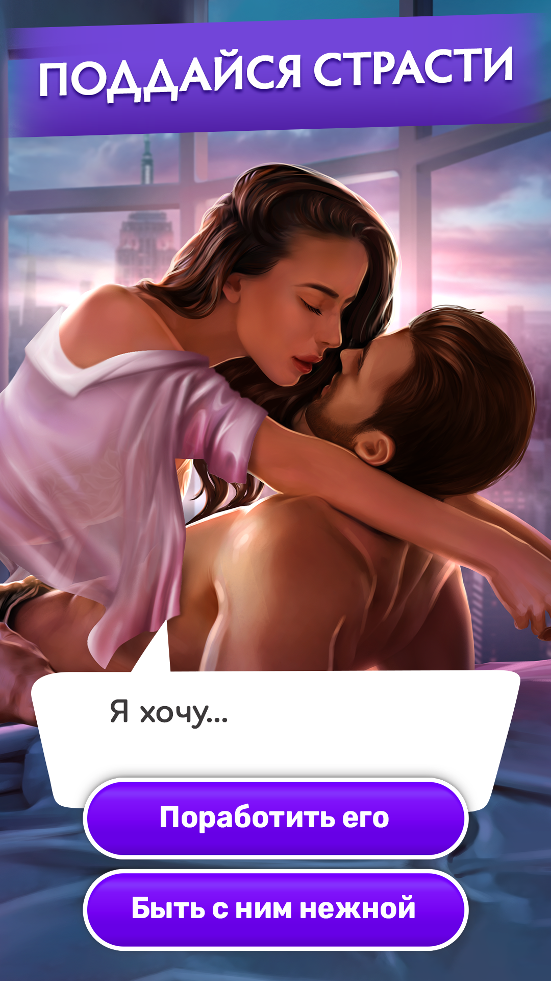 Скачать и играть в Love Sick: Любовные Истории на ПК или Mac с (Эмулятор)