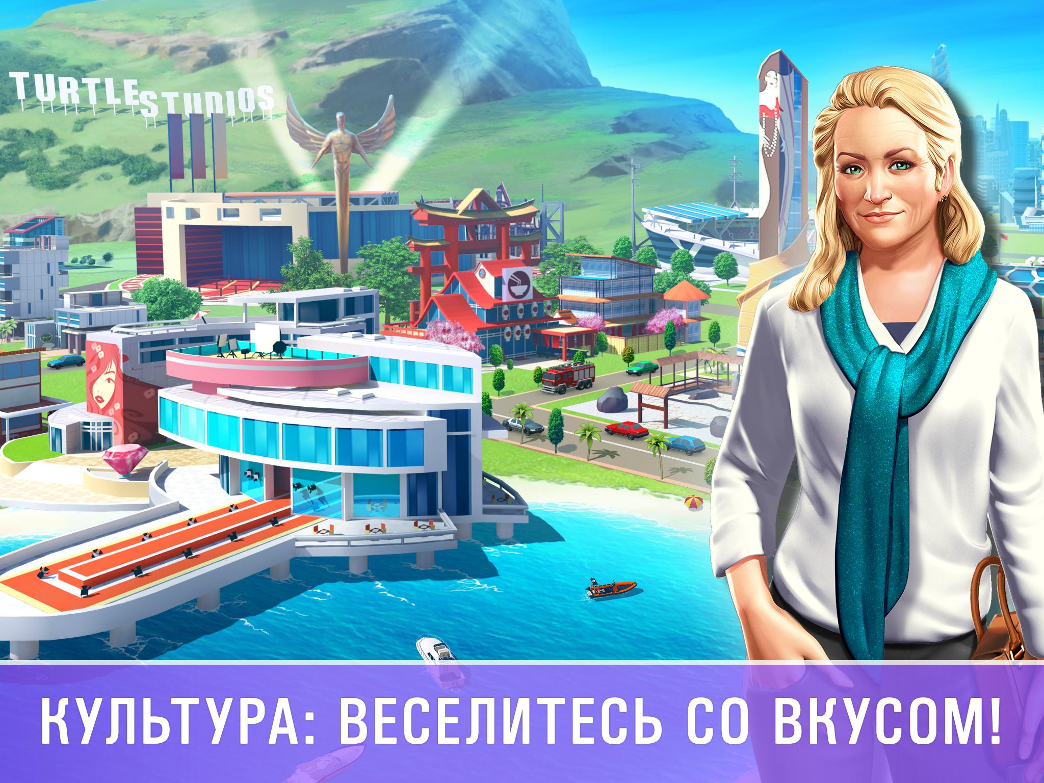 Скачать и играть в Little Big City 2 на ПК или Mac с (Эмулятор)