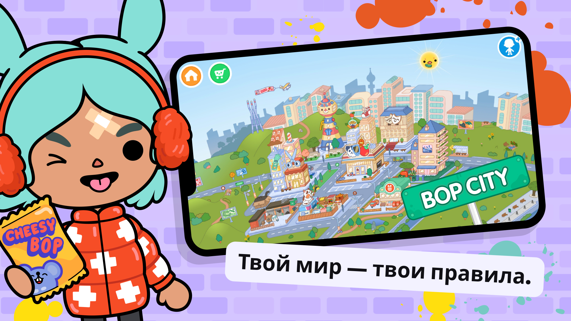 Скачайте и играйте в Toca Boca World на ПК или Mac (Эмулятор)