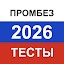 Промышленная безопасность 2025