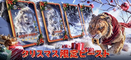 キング・オブ・ビースト：新世界- PC&MACでダウンロードしてプレイ