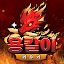 용칼이 키우기 : 용가리알 무한 지급!