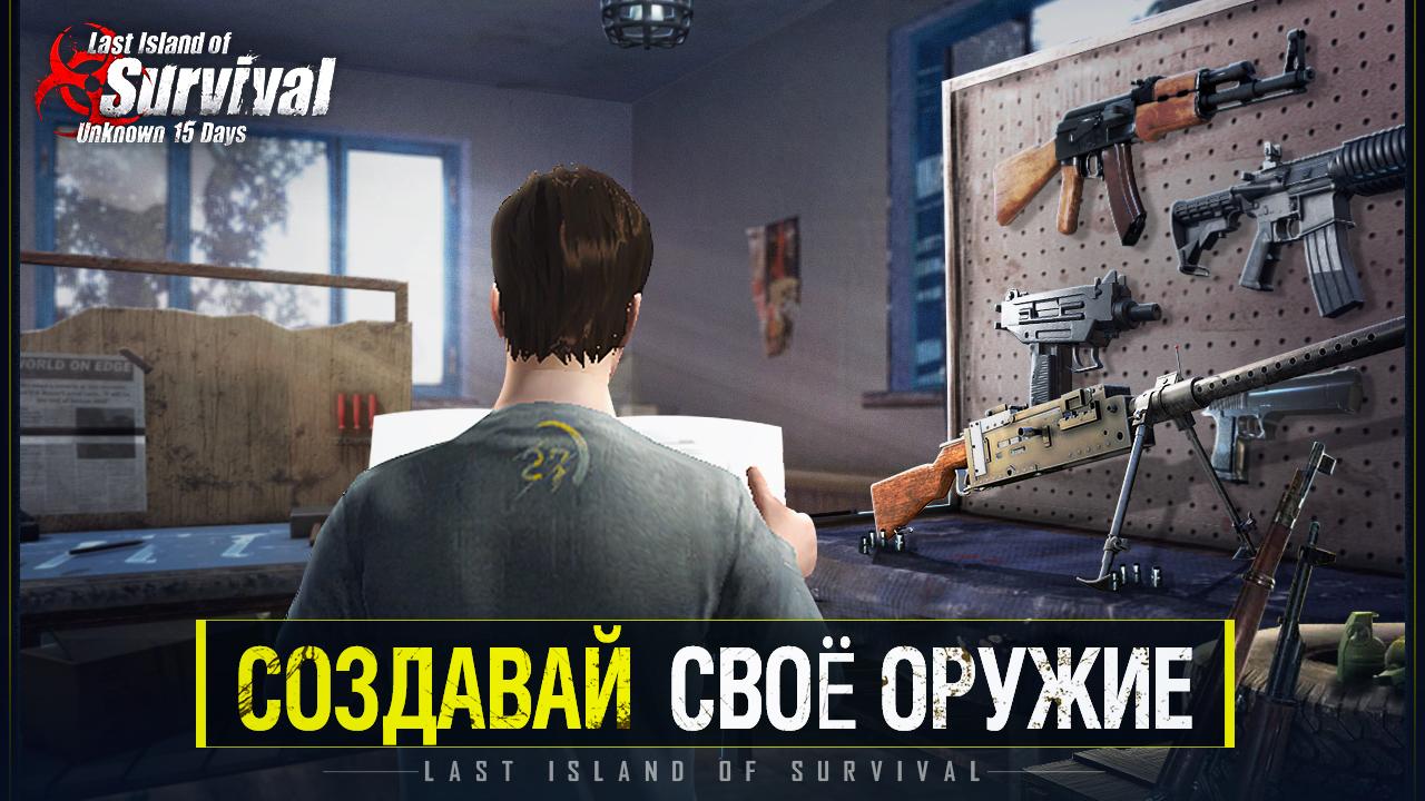 Скачать и играть в Last Day Rules: Survival на ПК или Mac с (Эмулятор)