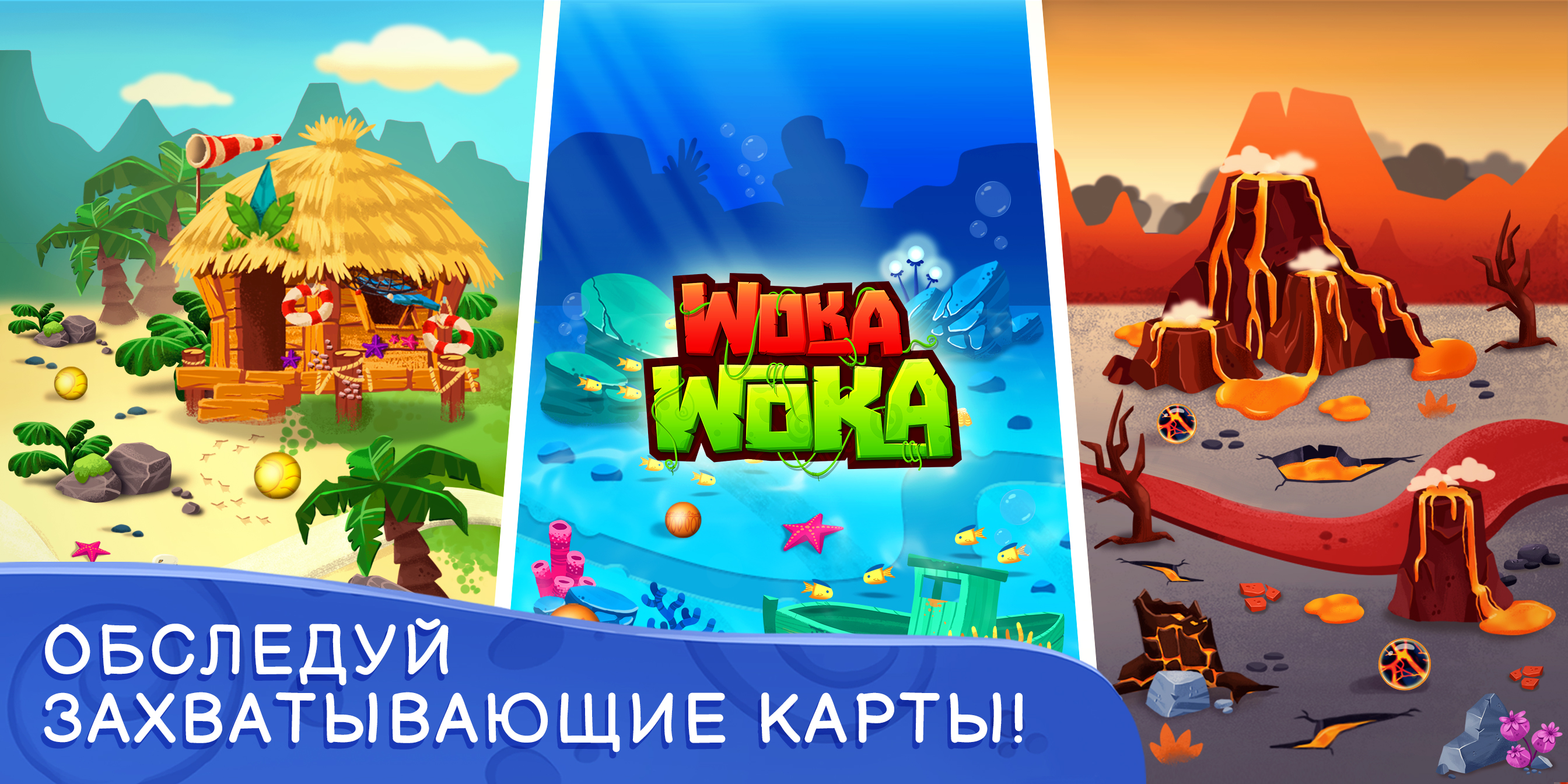 Скачайте и играйте в «Шарики Woka Woka Marble Puzzle» на ПК и Mac (Эмулятор)