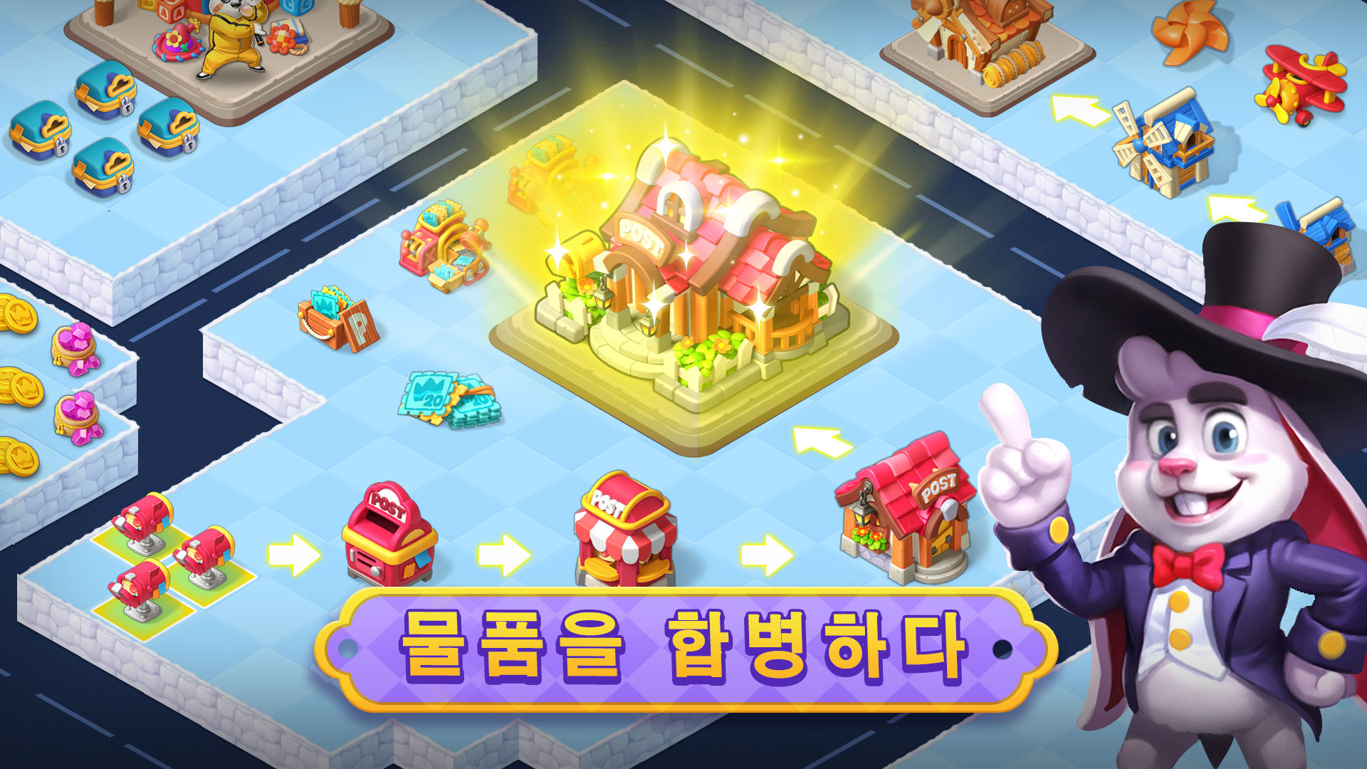 머지랜드 - PC와 Mac에서 다운로드하고 플레이하세요 (앱플레이어)